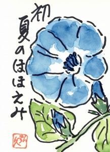 絵手紙（b20120701）